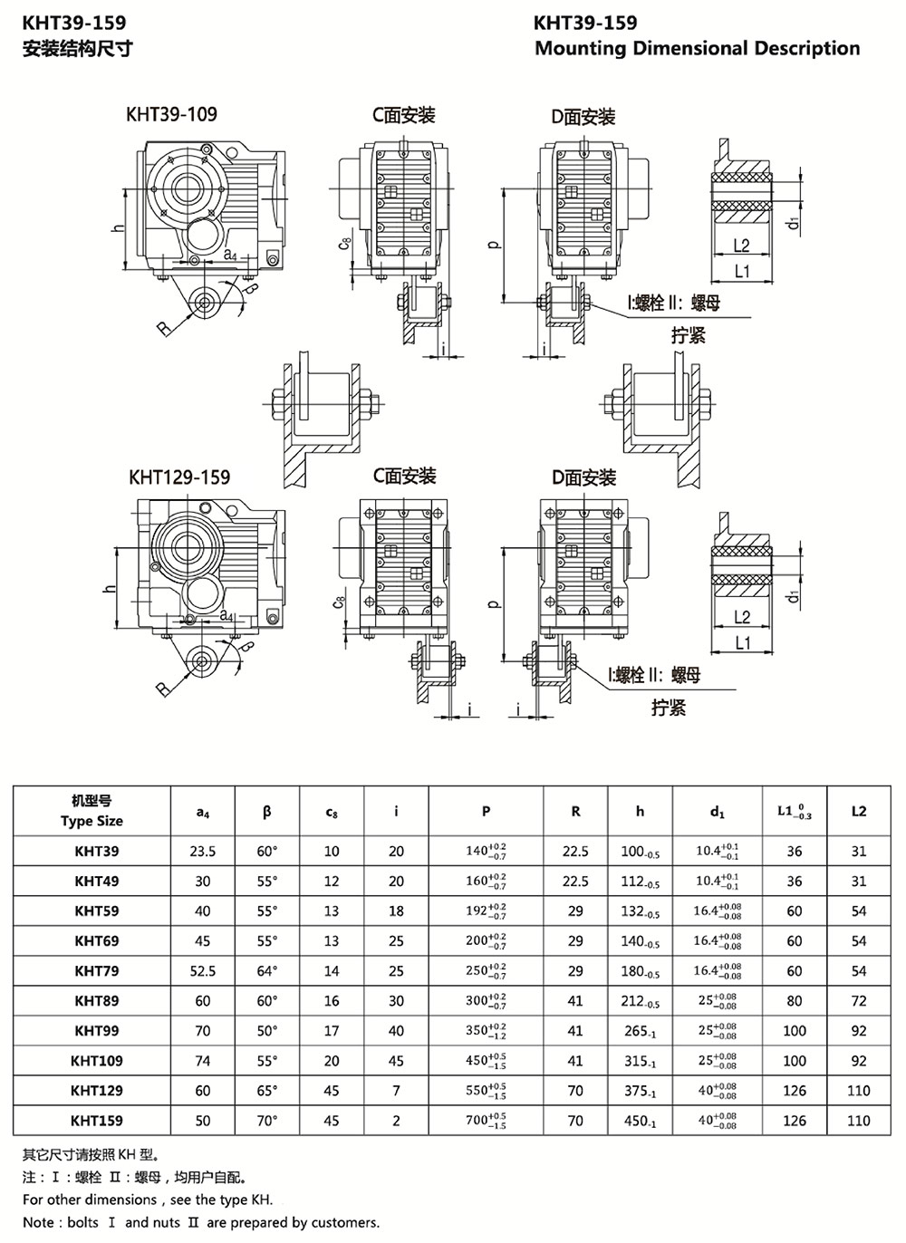 KHT39-159安裝結(jié)構(gòu)尺寸